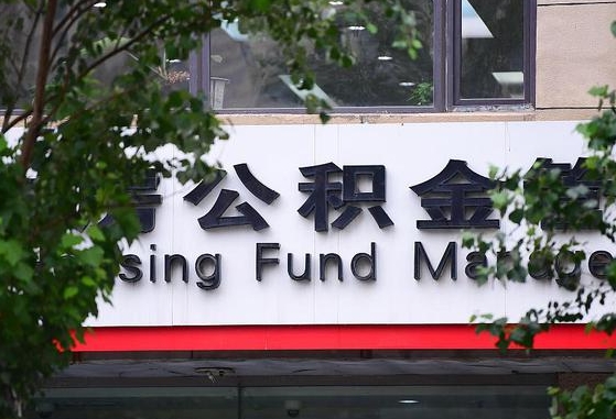 中卫公积金可以找黄牛取出来吗（公积金 黄牛）